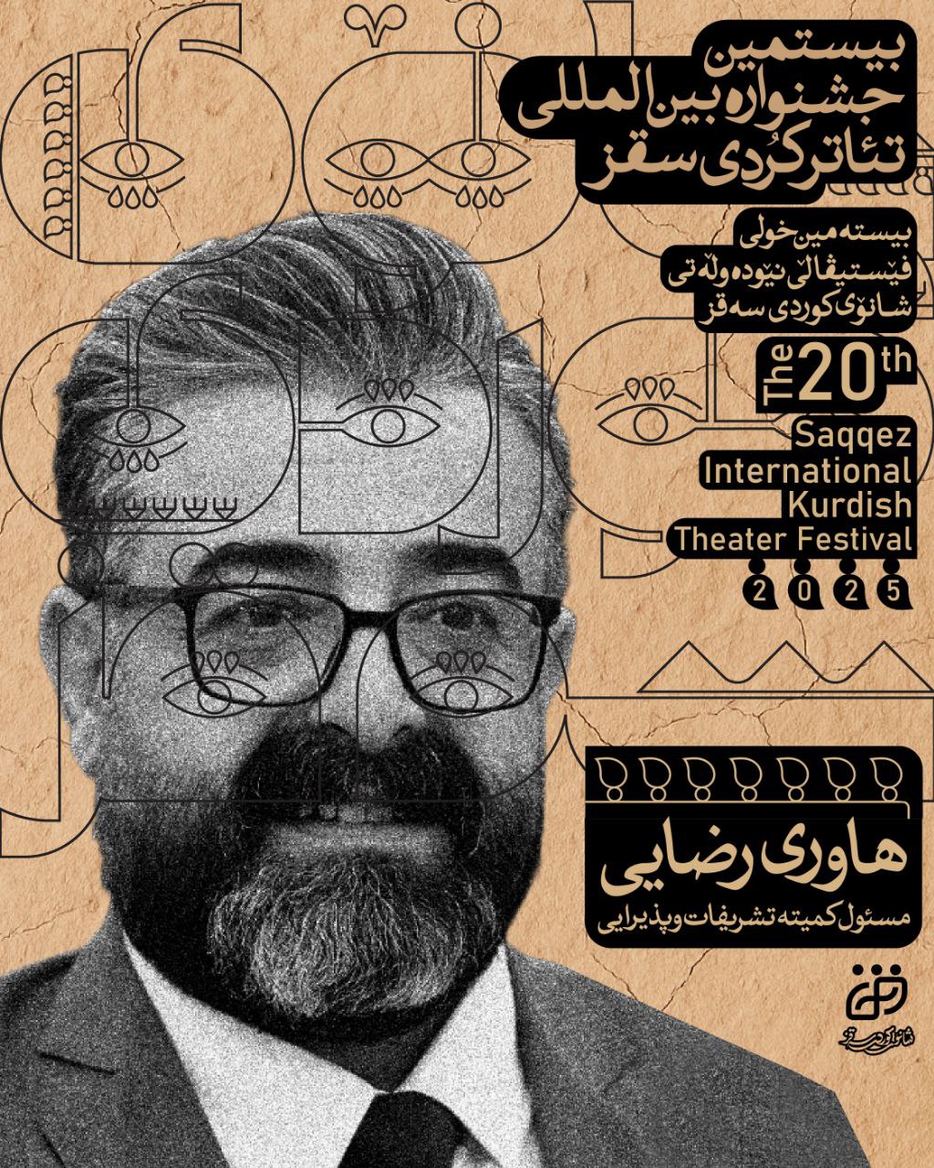 هاوری رضایی