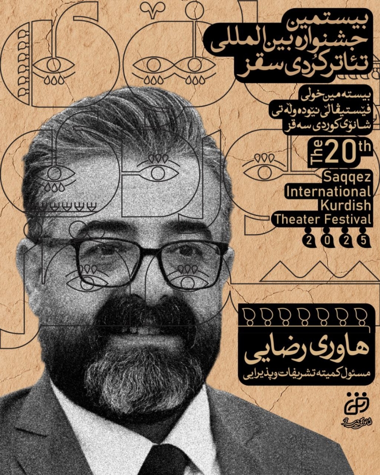 هاوڕێ رضایی