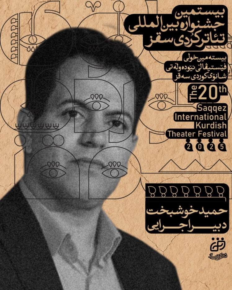 حمید خوشبخت