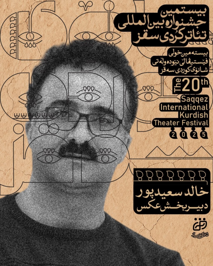 خالد سعیدپور