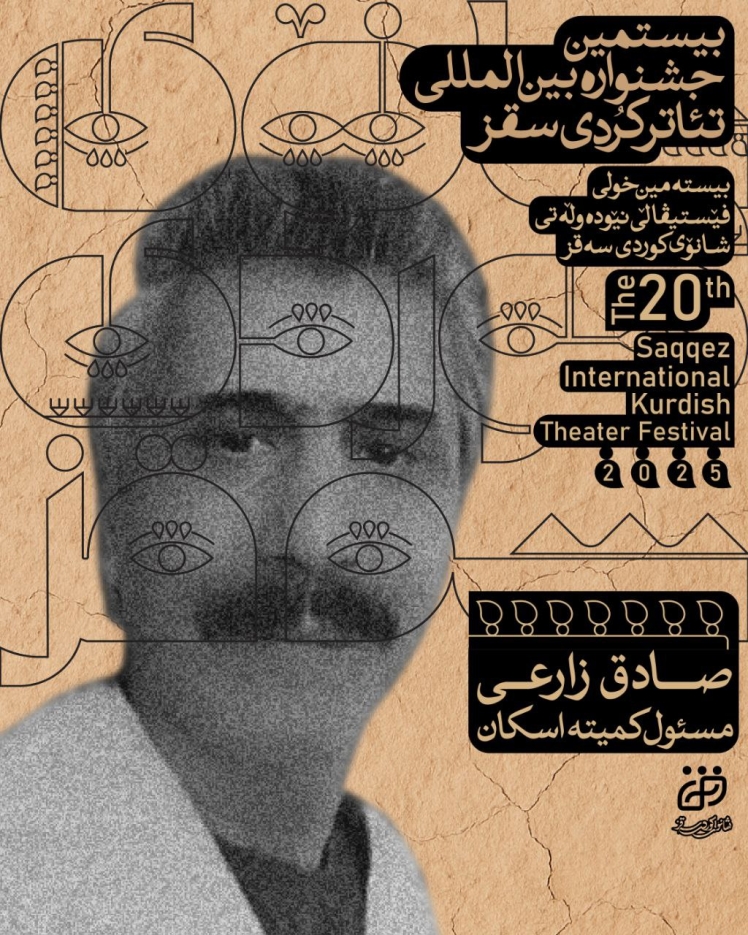 صادق زارعی