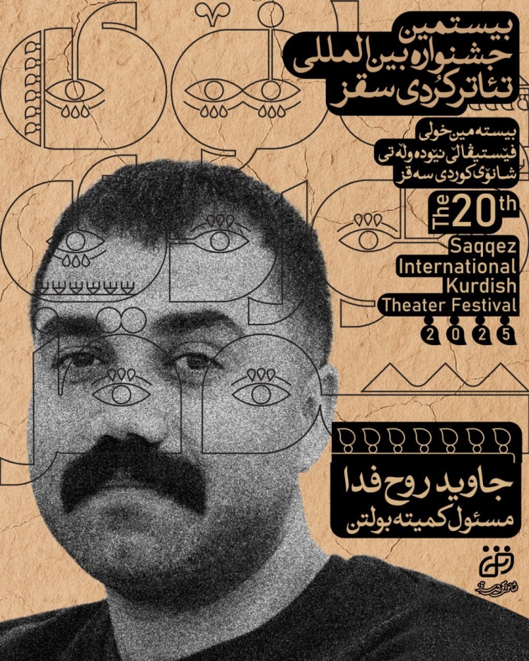 جاوید روح فدا